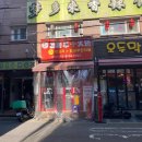 홍천하마라탕&(앤)양꼬치