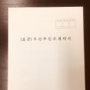 종로법무사