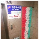 영신제2주유소 이미지