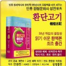 일만 년 역사의 진액을 알려주는 단군세기 서문 이미지