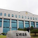 중앙선거관리위원회 이미지