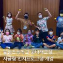 율원초등학교 이미지