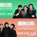 룸메이트 - 노원구 상계로 75 | 룸메이트