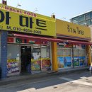 고창아시아마트 이미지