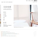 시우마켓 네이버블로그