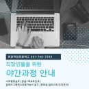 포토샵 기초(야간) 이미지