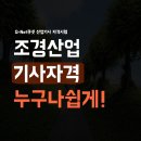 두드림조경