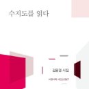 수지도나 이미지