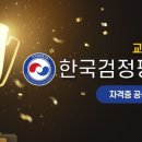 동화구연지도사 1급 자격증 과정 | 동화구연지도사 1급 자격증 준비부터 취득까지 함께 알아봐요
