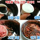 감자 넣어 더 맛있는 '백종원 어묵볶음' 만들기 이미지