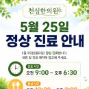 천심한의원 네이버블로그