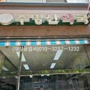 수명산약국 네이버블로그