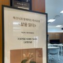 독서감정코칭 1급 | [출강후기]롯데백화점 문화센터 광복점 - 북테라피 강의 성료 (정규반/직장반 예정)