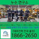 조치조치 - 부천시 원미구 송내대로74번길 22 | 청주누수 원인 빠른 조치 후기