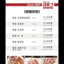 호수정육점 이미지