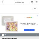 아니 그니까 이게뭔지궁금하다고 쿠팡ㅅㅅㄲ야 이미지