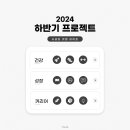 라이프프로젝트 이미지