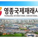 영종농수산물센터