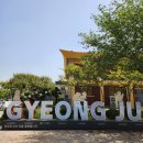 신경주역사주유소 | 2023년 4월 경주 1박 2일 가족 여행 _with 경주 5성급 호텔 라한셀렉트⭐️