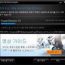 동영상 편집(곰믹스, 파워디렉터) 이미지