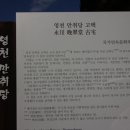 영천 만취당 고택 이미지