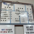 백마강식당 이미지