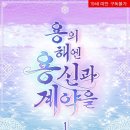 용신18 이미지