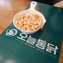 강추 | [마곡] 마곡역 치킨 맛집 오늘통닭 마곡점 강추 후기