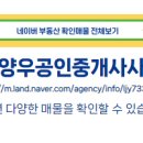 양우공인중개사사무소 이미지