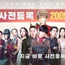 그랑엘 게임동아
