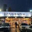 통큰청진동 이미지