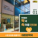 더든든약국 이미지