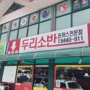 두리소반