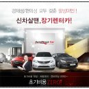 팡팡렌트카 이미지