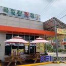 국일관횟집 이미지