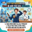 추*엽 | 스타트업 취업 현실 2년 구른 영업직이 상위권 이직에 실패하는 이유 체인지메이커스 후기