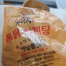 가마치통닭 신창비바점