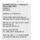 누니