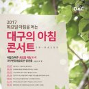 대구플루트뮤직페어 이미지