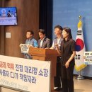 CJ대한통운택배노동조합 | '갑질운영·부당공제 의혹' CJ진접대리점, 원청 책임 촉구 기자회견