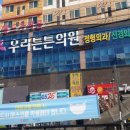 이철범이비인후과의원 이미지