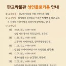 콜로키움