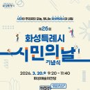 시민꽃