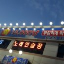 남경회수산원호점