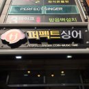 TJ 퍼펙트 싱어 동전노래연습장 이미지
