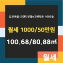 e부동산마을공인중개사사무소 이미지