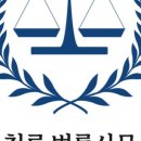 법무법인아진 이미지