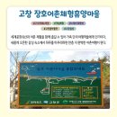 장호어촌체험휴양마을 이미지