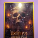 셜록플러스 | 셜록홈즈 수원 인계점 방탈출 _ 아트마와 위대한 유산 프리미엄 테마 후기