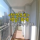 내곡 한라아파트 앞 이미지